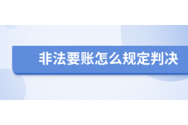 淮阳讨债公司成功追回消防工程公司欠款108万成功案例